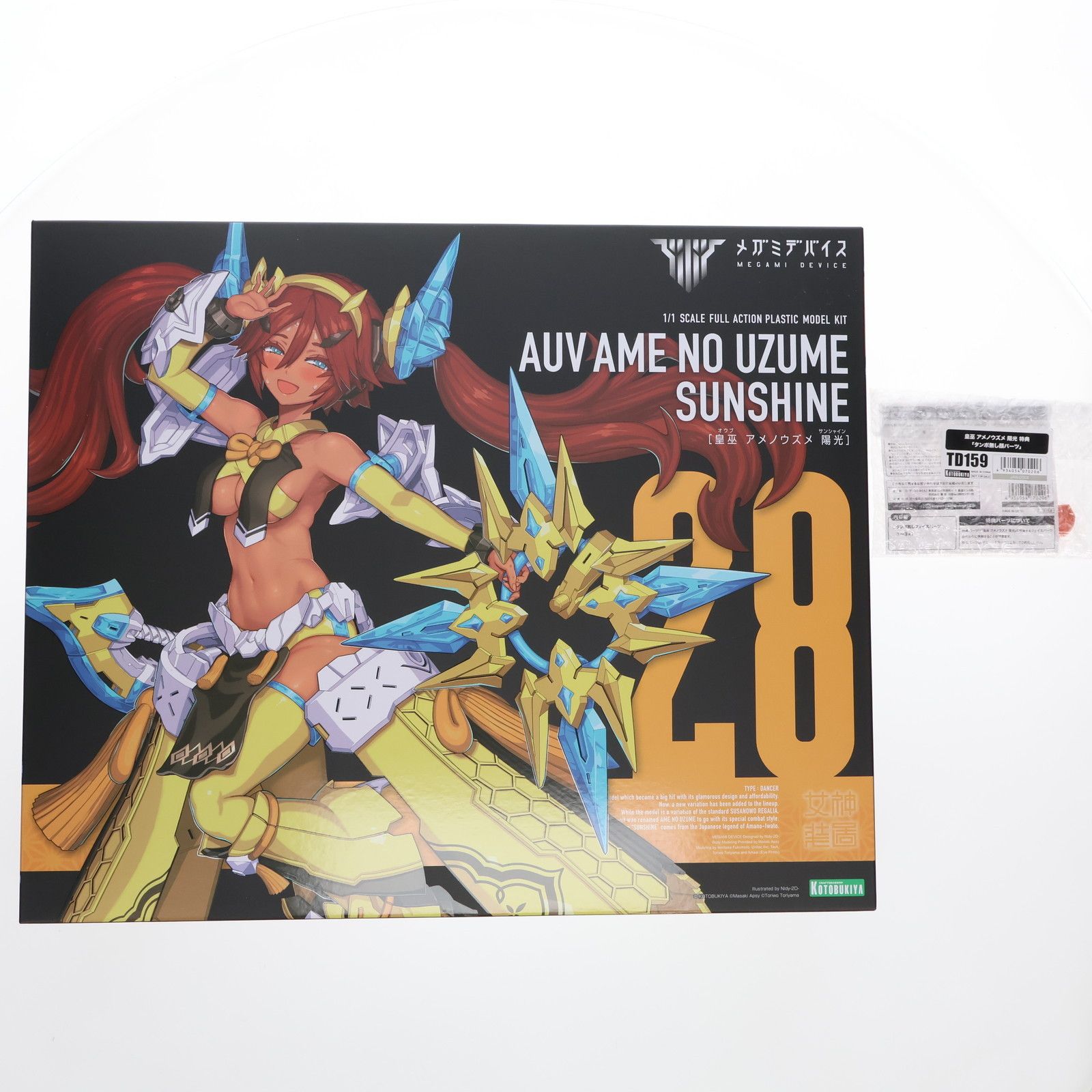 メガミデバイス　皇巫 アメノウズメ 陽光　サンシャイン　完成品 限定特典付き】皇巫 アメノウズメ 陽光（サンシャイン