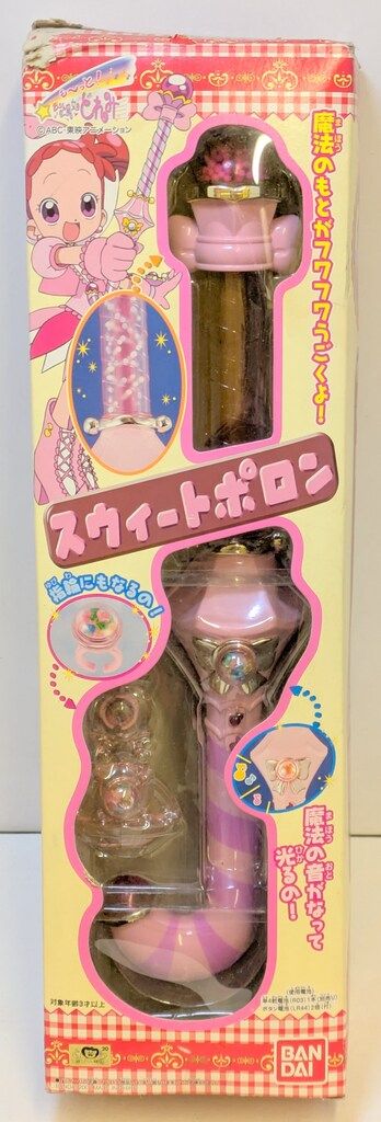 BANDAI - バンダイおジャ魔女どれみ「スウィートポロン」 歴代「おジャ魔女どれみ」シリーズの『ポロン』6種がプレミアム