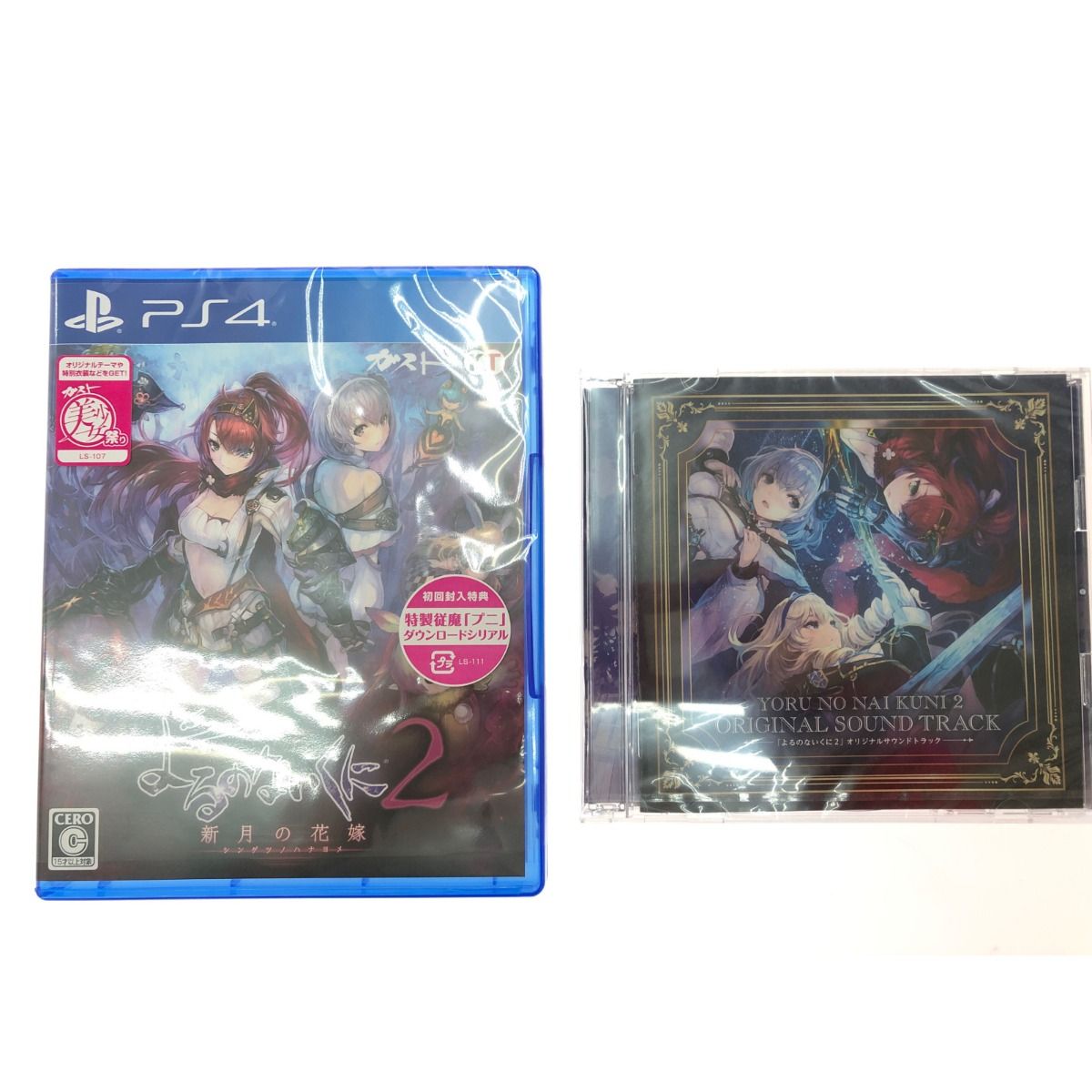 ▽▽ガスト PS4 よるのないくに2 ～新月の花嫁～ プレミアム