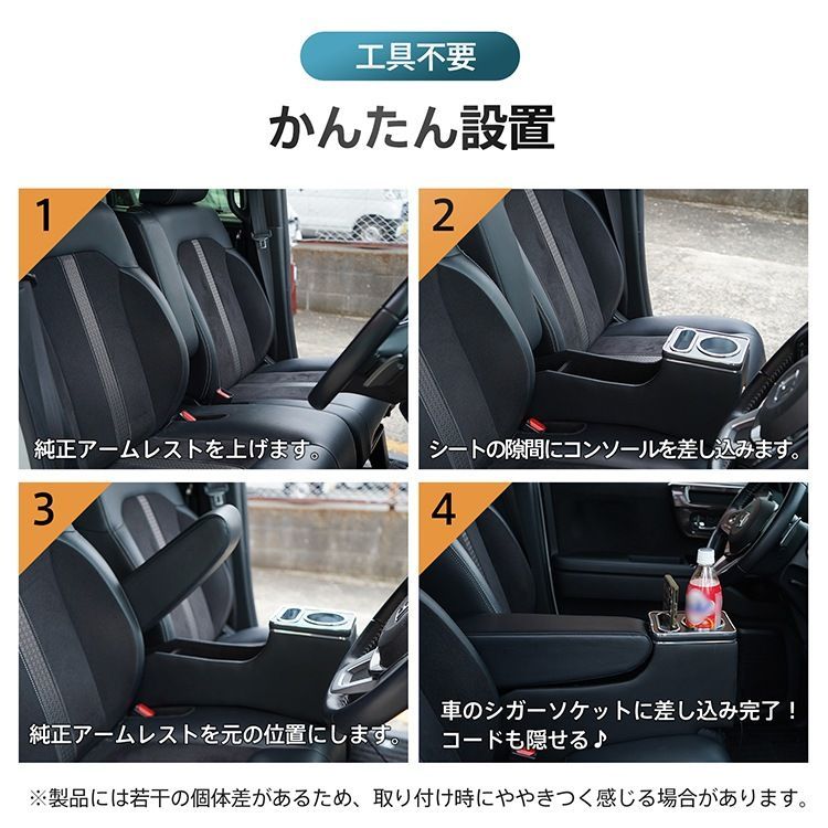 工具不要 コンソールボックス