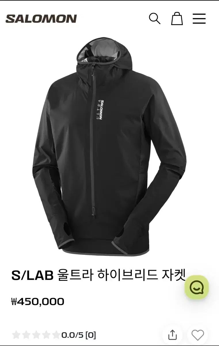 サロモン S LAB ウルトラ ハイブリッド ジャケット L - ブラック