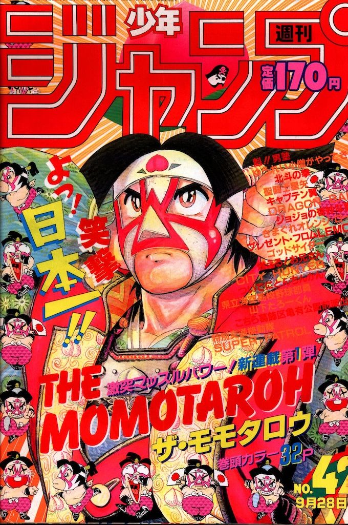 集英社 1987年(昭和62年)の漫画雑誌 週刊少年ジャンプ 1987年(昭和62年