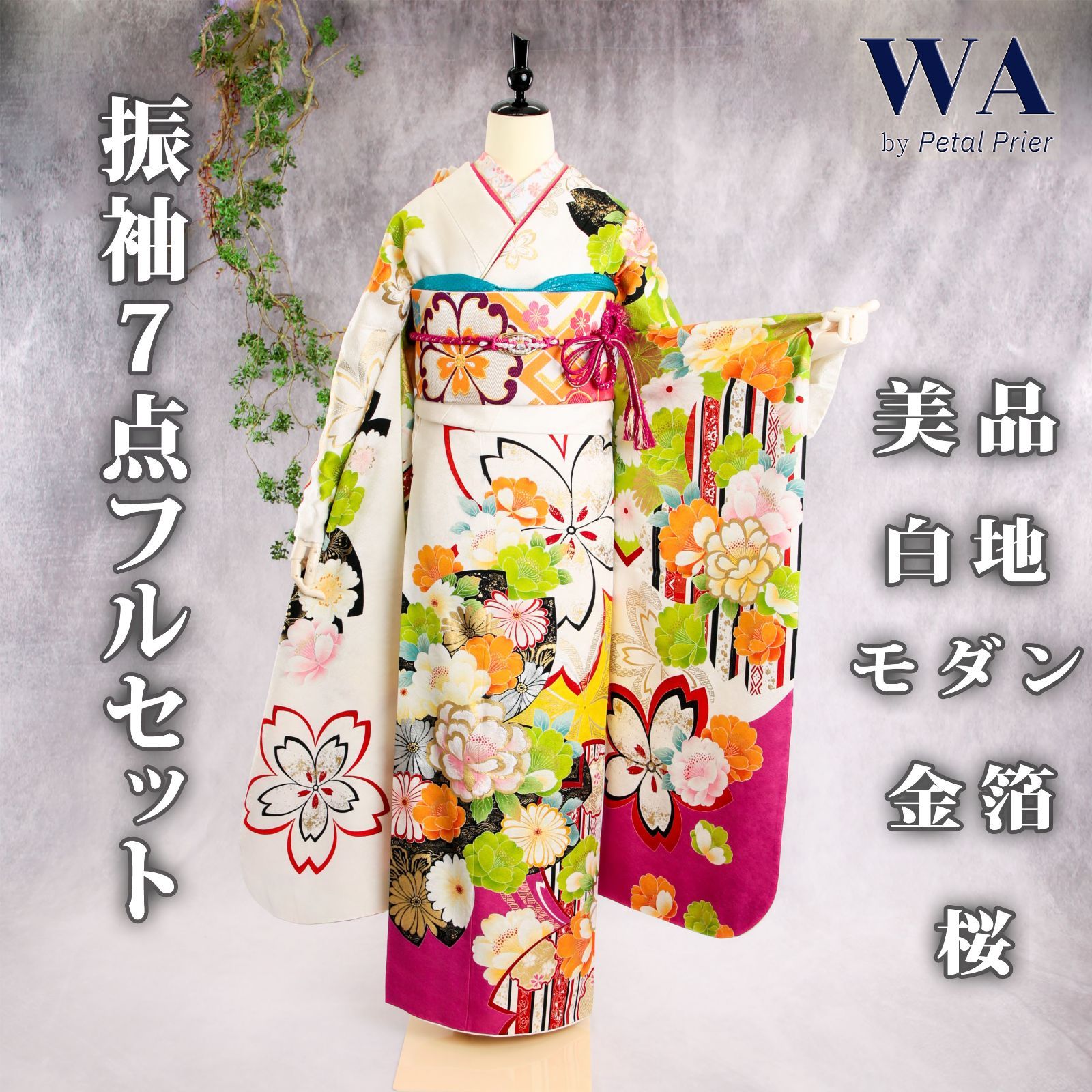 振袖フルセット 振袖セット 振袖 LLサイズ 中古 白×モダン 美品 成人式 