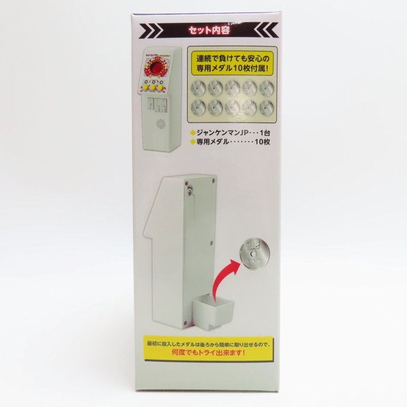 K03-s079 新品 バンダイ ヒカルナルプレミアム ジャンケンマンJP ヒカルナルプレミアム ジャンケンマンJP | フィギュア