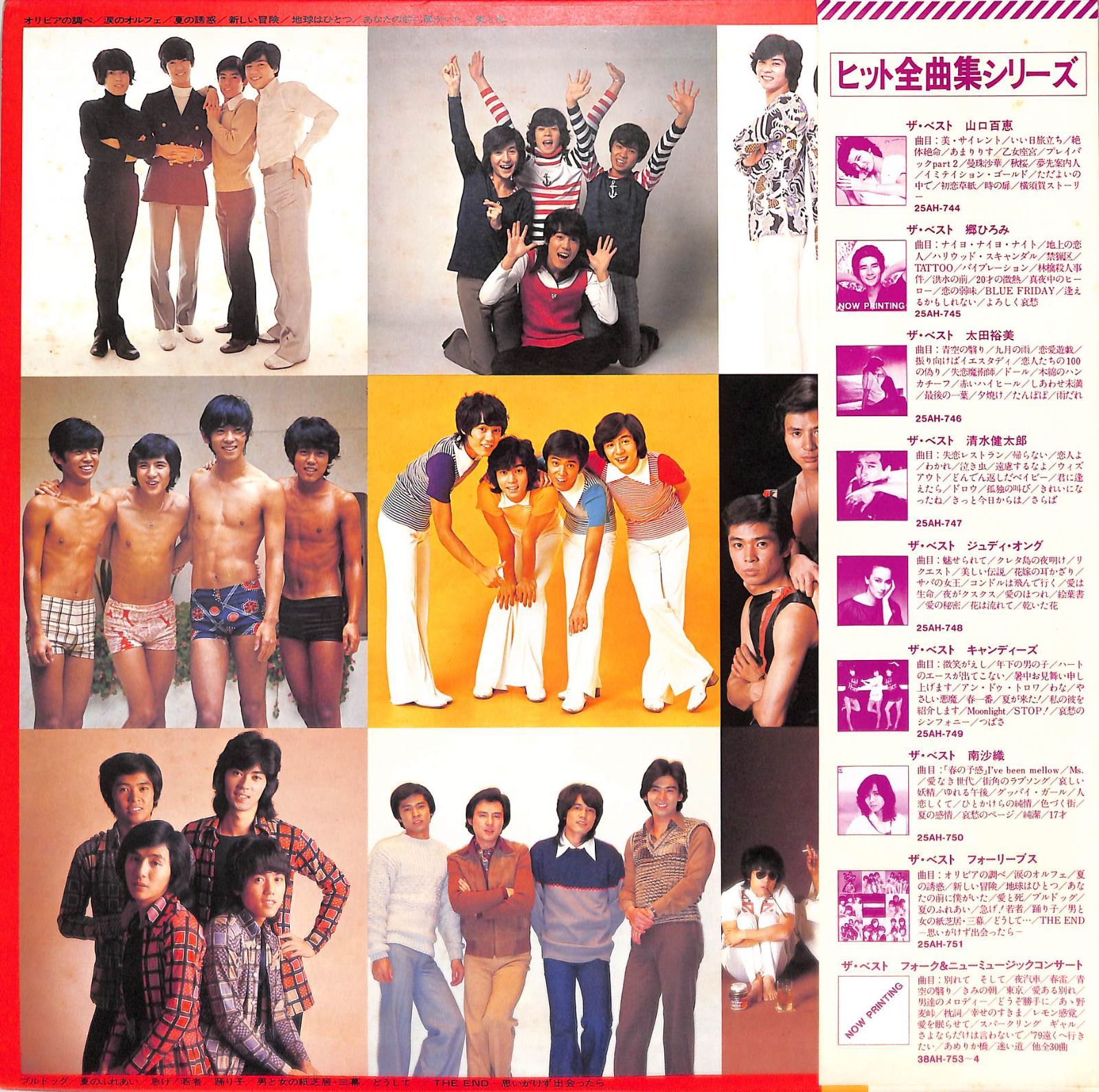 LP1枚 / フォーリーブス（北公次・青山孝史・江木俊夫・おりも政夫