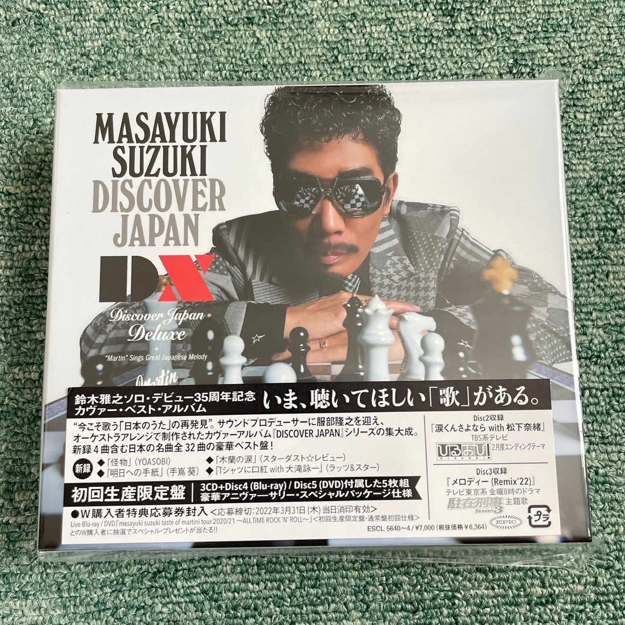 鈴木 雅之 DISCOVER JAPAN DX (初回生産限定盤) - メルカリ