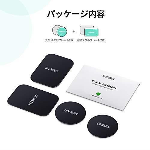 メルカリshops 4枚セット Ugreen メタルプレート マグネット プレート スマホ 金属プレ