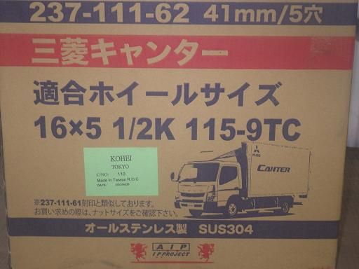 セット
