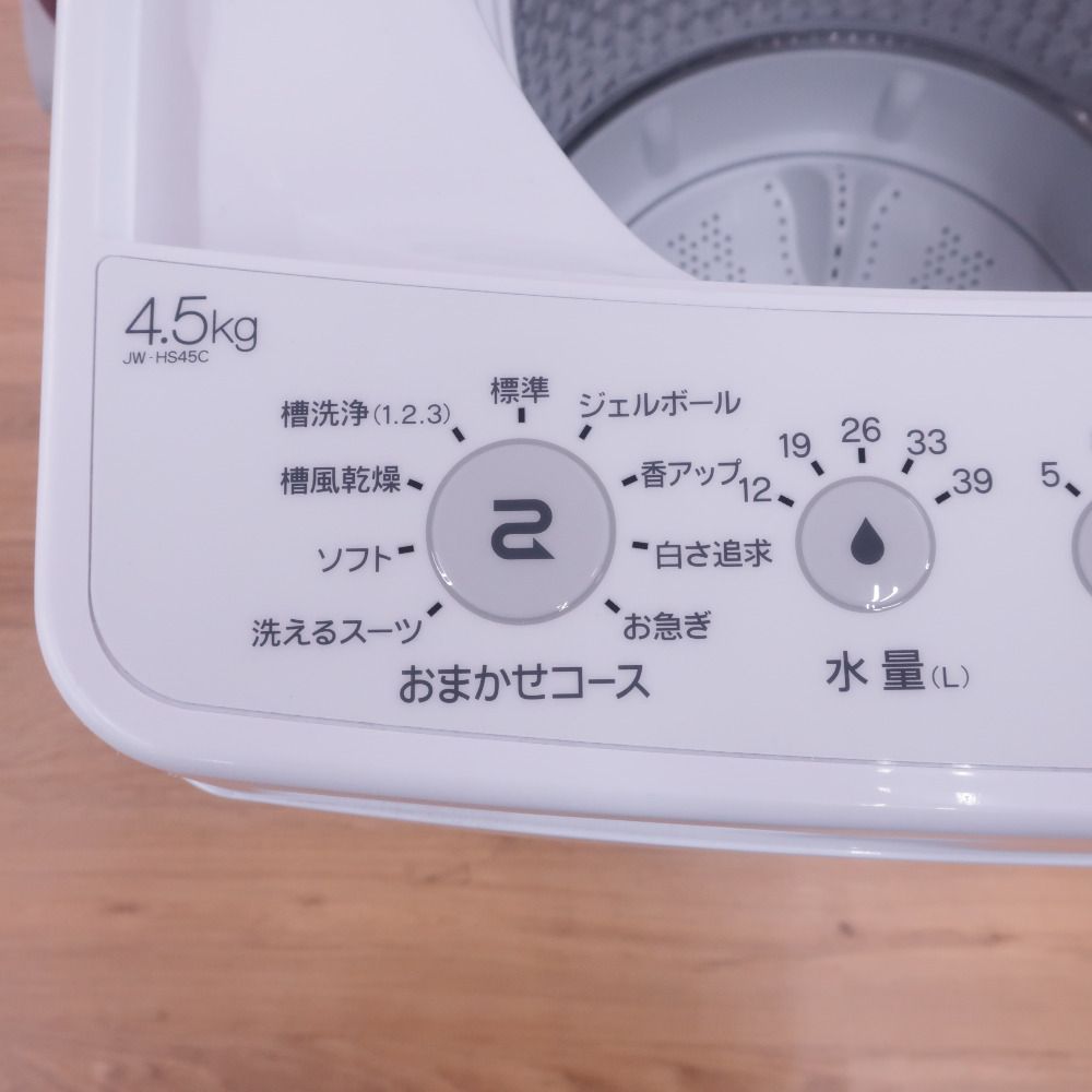 Haier (ハイアール) 全自動洗濯機 JW-HS45C4.5kg アウトレット品 未