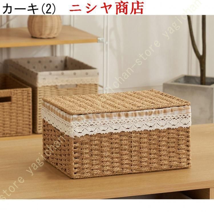 かご 収納ボックス