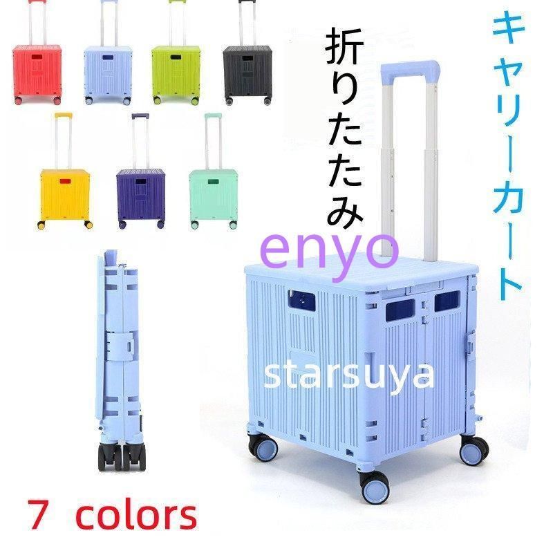 折りたたみ式 360°回転 大容量 横押し ショッピングキャリー ショッピングカート コンテナ キャリー キャリーカート 2段式 折り畳み