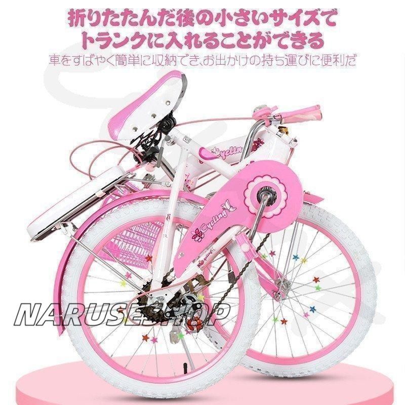折りたたみ式 子供用自転車 20インチ 変速自転車 6段変速 キッズバイク ピンク 高さ調節可能 誕生日プレゼント 前後二重ブレーキ設計 折りたたみ式 子供用自転車 20インチ 変速自転車 6段変速 キッズバイク