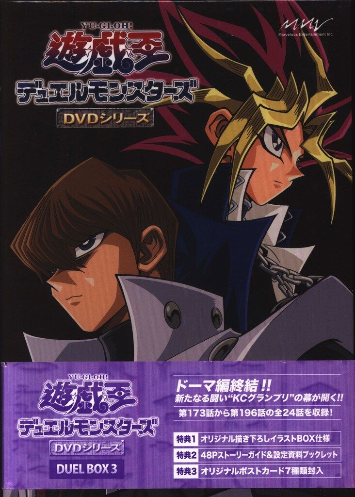 アニメDVD 遊戯王 デュエルモンスターズ DUEL BOX 3 - メルカリ