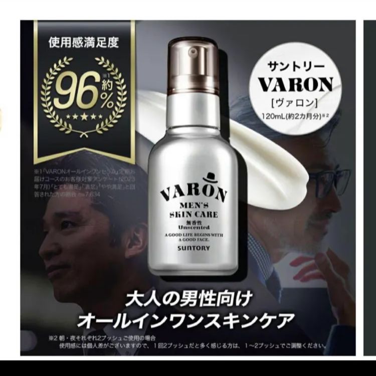 VARON ヴァロン フレッシュ VARON ヴァロン フレッシュ 120ml 2個