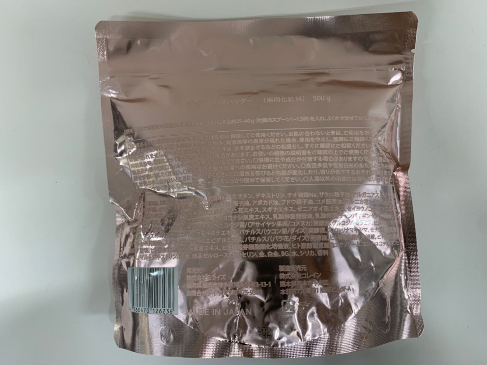 ビモア バスパウダー 500g 2袋セット 【公式通販】