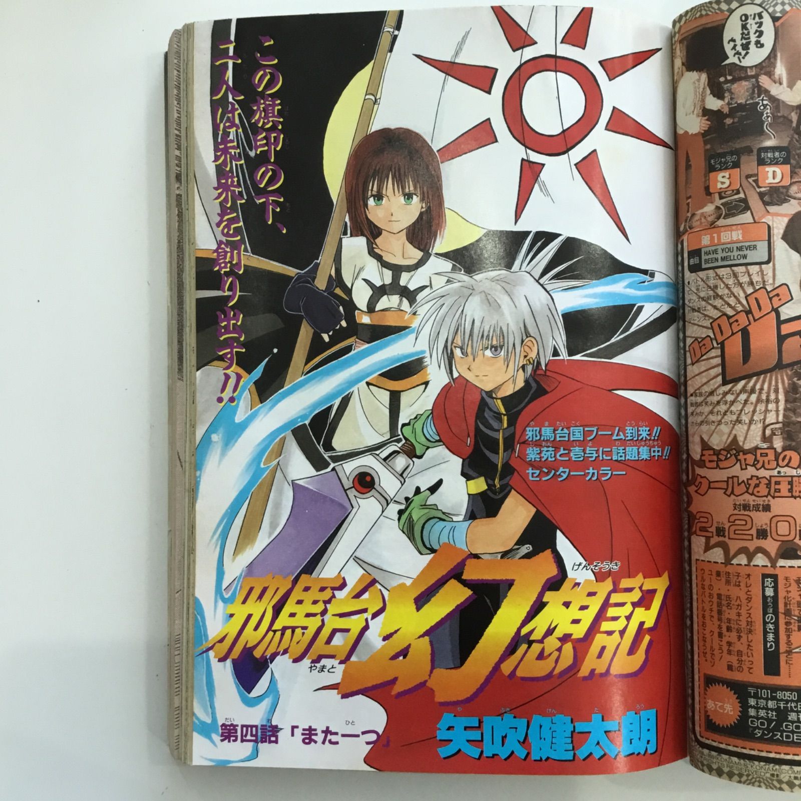 【週刊少年ジャンプ】1999年3月22 日　15号　ONE PIECE表紙 週刊少年ジャンプ】1999年3月22 日 15号 ONE PIECE表紙 Yahoo