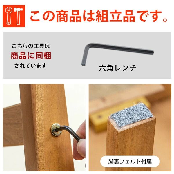 2脚セット シンプル