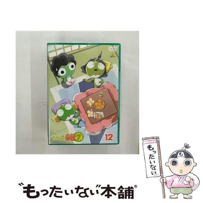中古　ケロロ軍曹7thシーズン　視聴確認済み 中古】 ケロロ軍曹7thシーズン 12 [DVD] / バンダイビジュアル - メルカリ