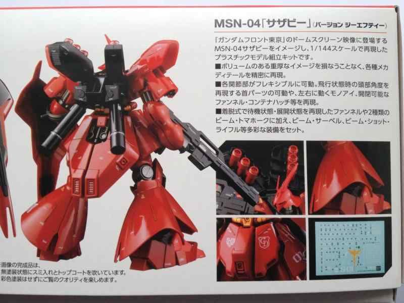 ガンダムフロント東京 HGUC 1/144 MSN-04 シャア サザビー Ver