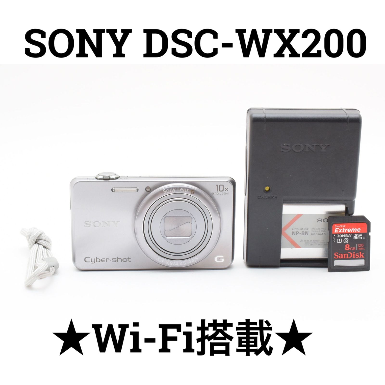 ソニー SONY DSC-WX200 コンパクトデジタルカメラ Wi-Fi搭載