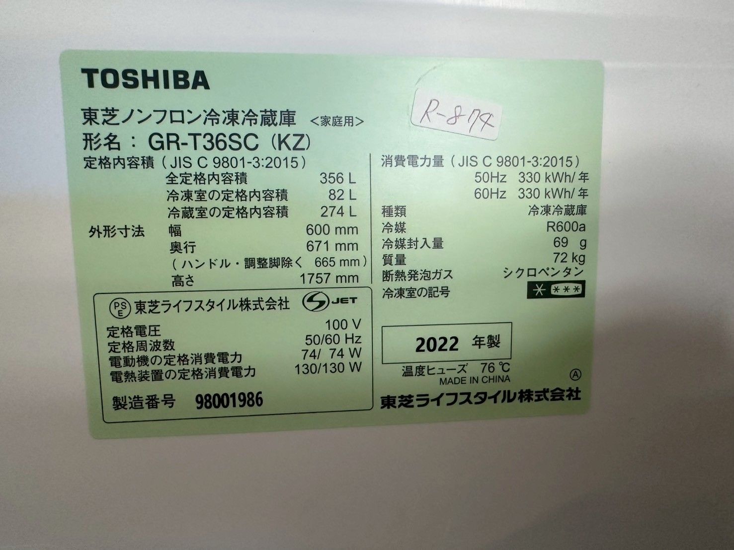 東芝