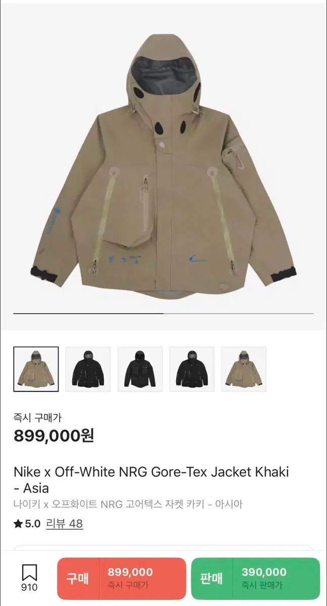 ナイキ オフホワイト ウィンドブレーカー