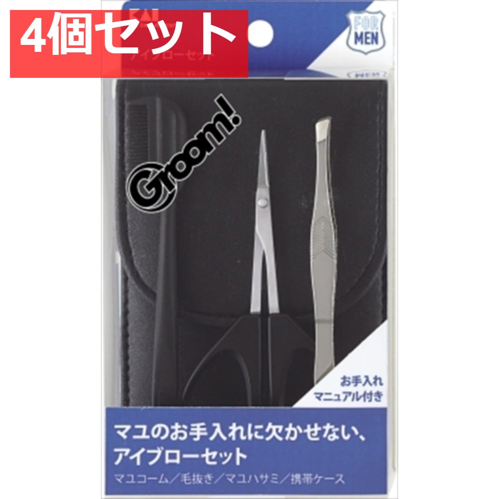 HC3048Groom！ アイブローセット 4個セット まとめ売り