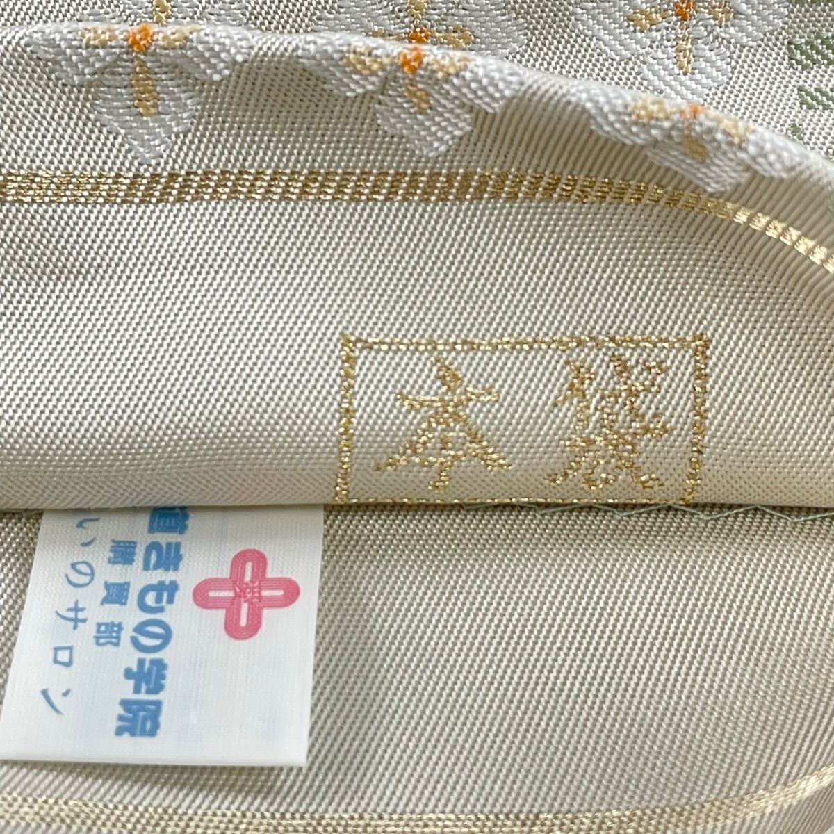 本袋帯 花