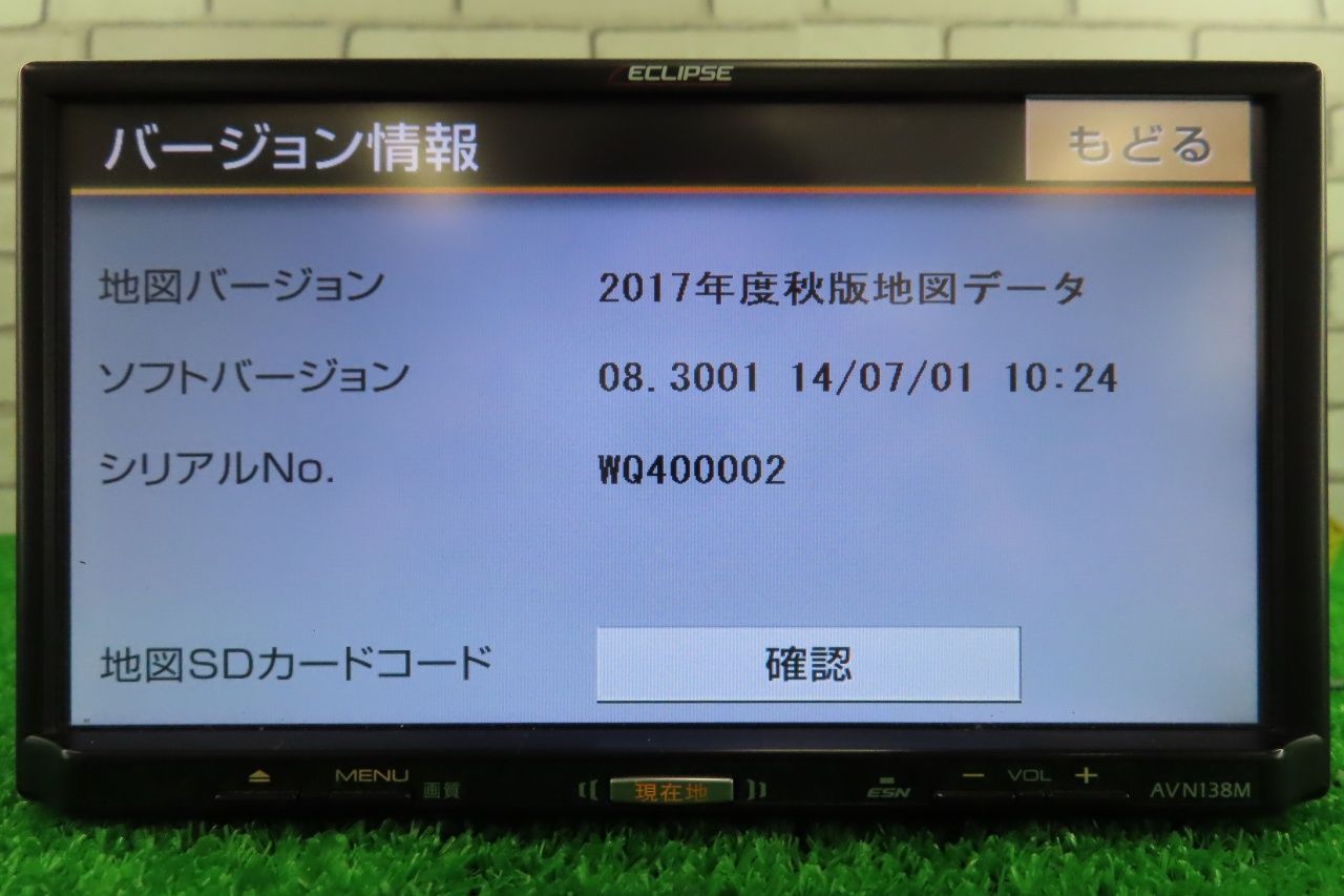 イクリプス AVN138MW カーナビ 2017年地図 ECLIPSE イクリプス [AVN138] 地図 2017年 メモリー ナビ CD DVD