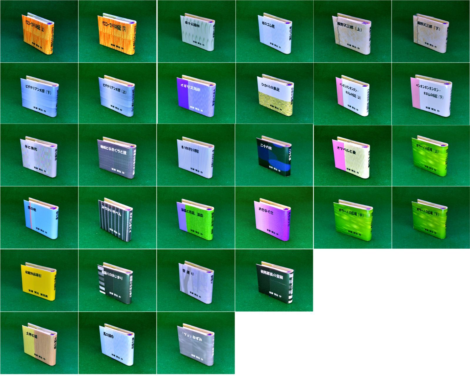 携帯豆本 宮澤賢治童話 受注製作セット品31冊 - メルカリ