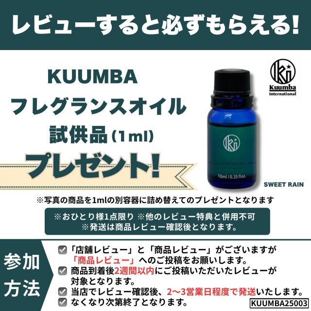 ランタンディフューザー