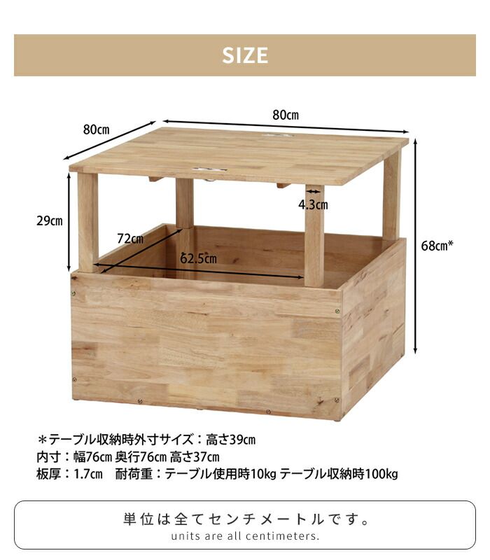 センターテーブル