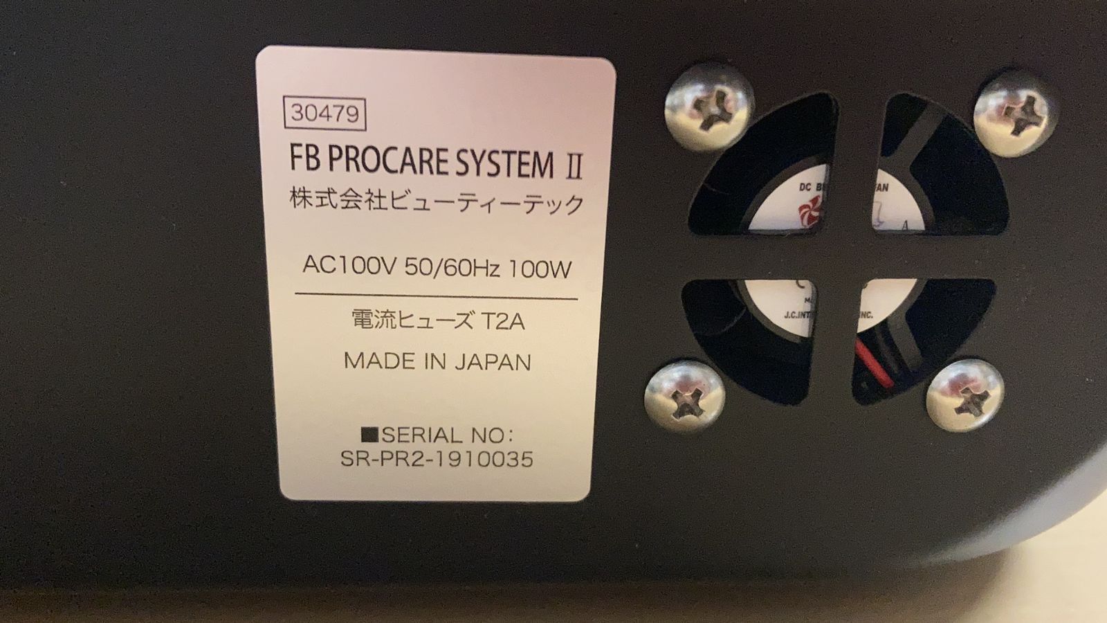 全身ケアマシンFB PROCARE SYSTEM II (エフビー プロケアシステム2 