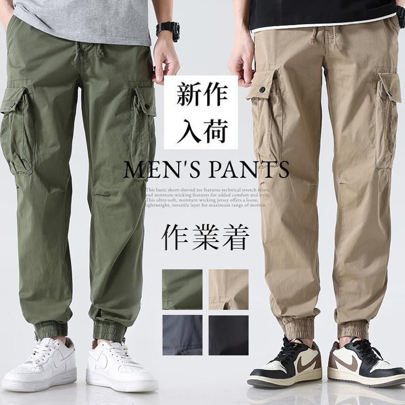 カーゴパンツ メンズ ジョガーパンツ ウエストゴム ロング丈 メンズパンツ ロングパンツ ズボン パンツ ボトムス 通学 おしゃれ カジュアル