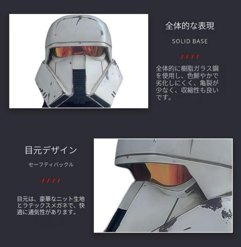 活気のある スターウォーズシリーズ帝国レンジャーヘルメット映像グッズコスプレものまねアイテムです