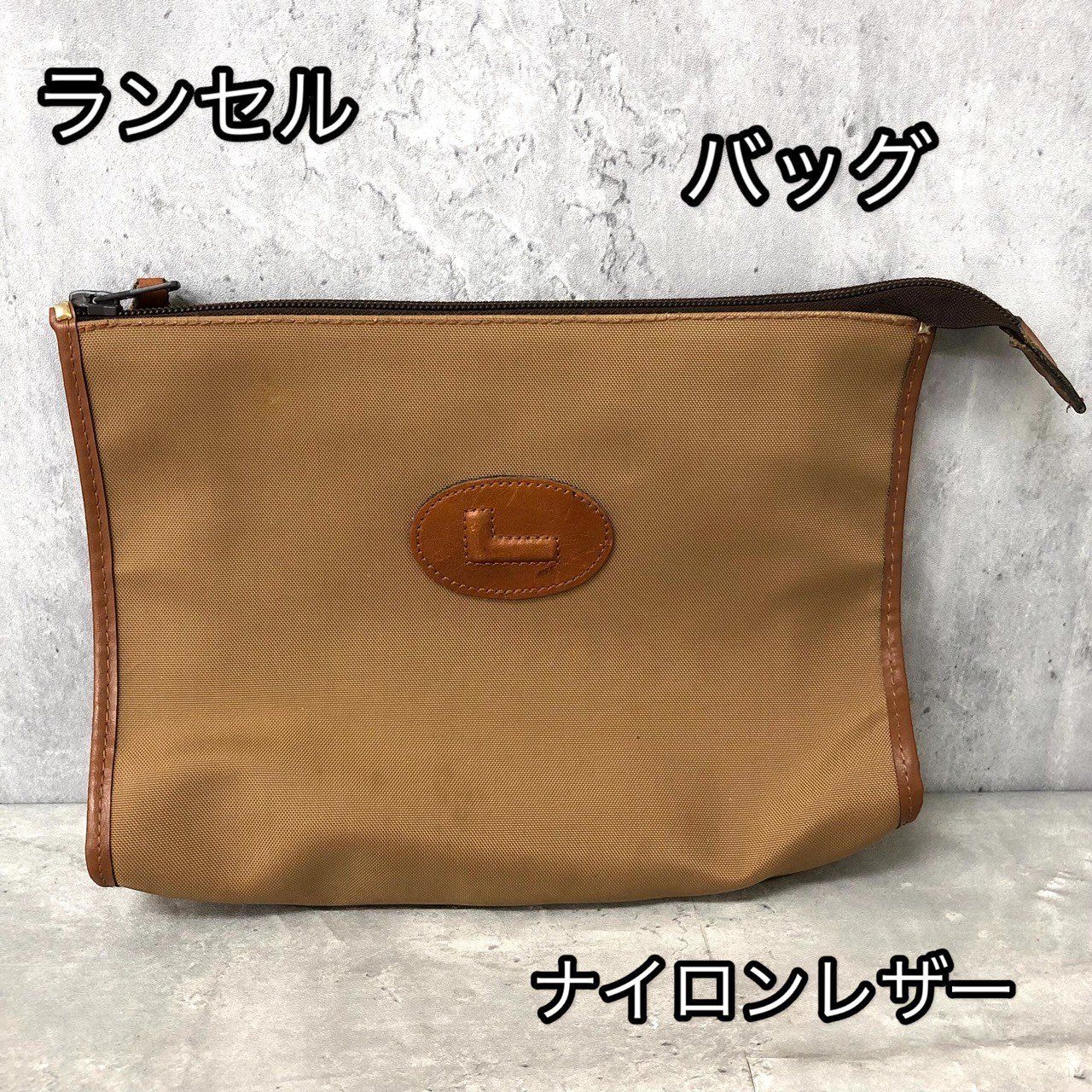 ランセル クラッチバック ハンドバッグ セカンドバッグ ブラウン 