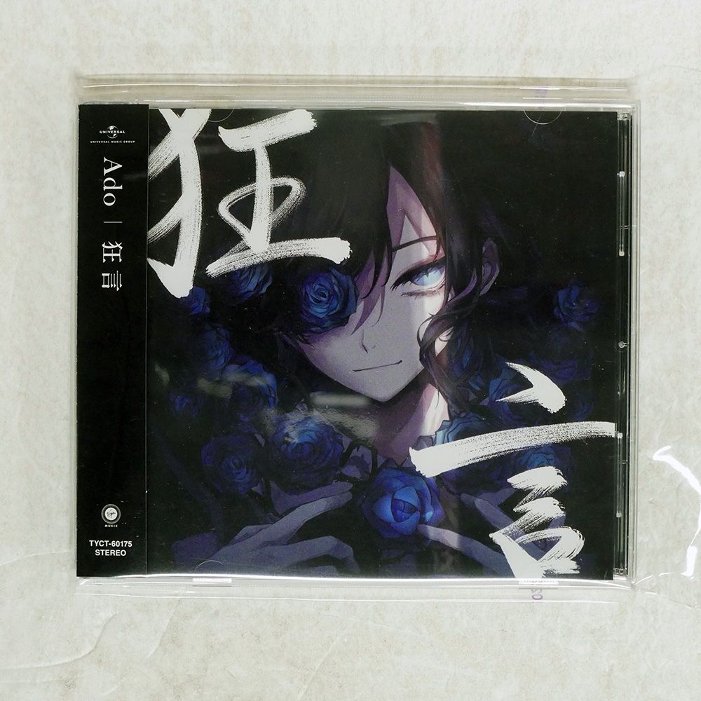 Ado 1st LP 「狂言」 Amazon.co.jp: Ado 1st LP「狂言」完全生産限定盤 二枚組