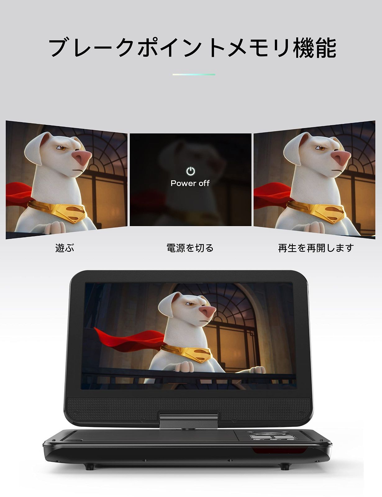 携帯式