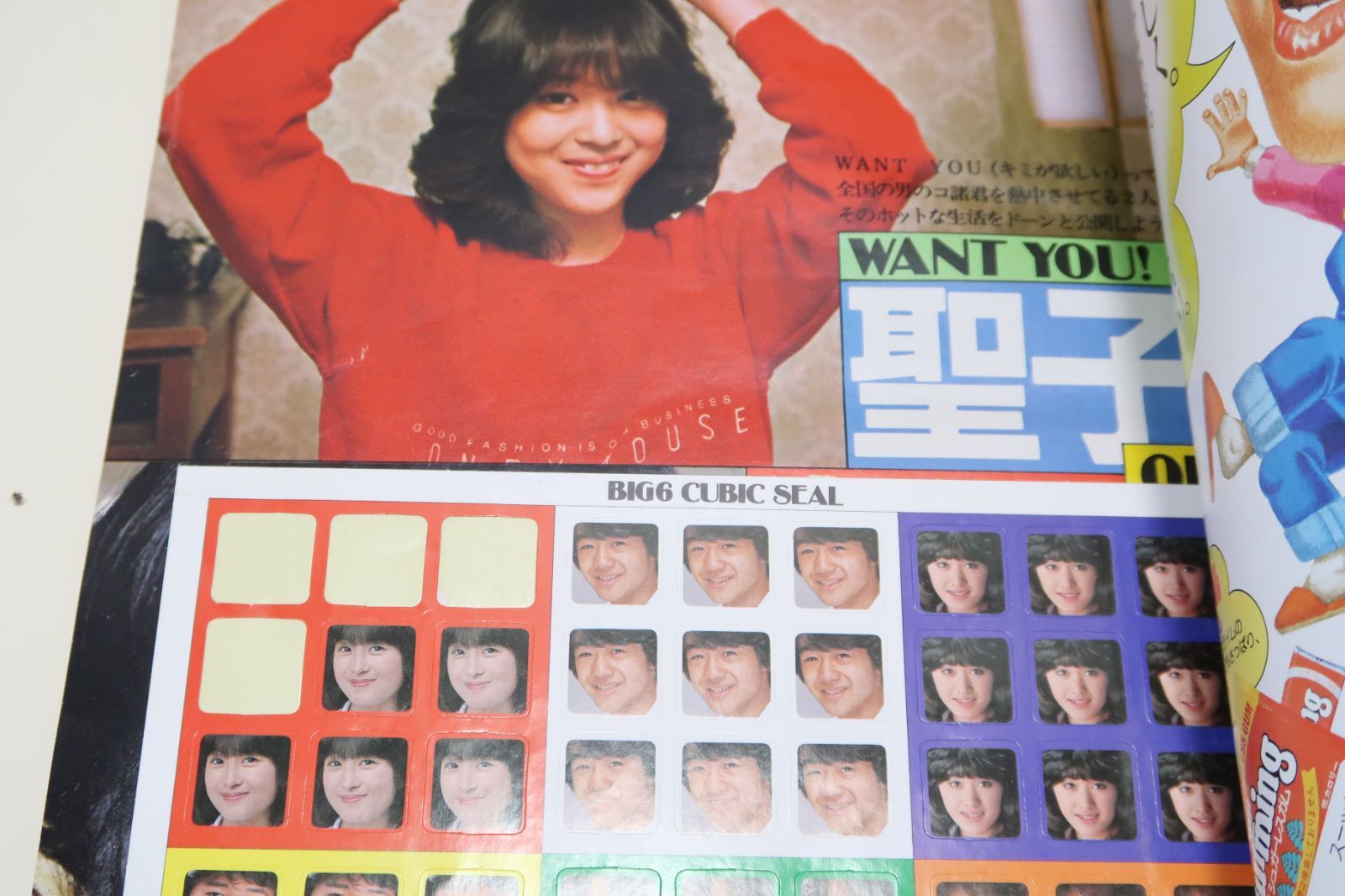 明星・1981年6月号/松田聖子19歳・河合奈保子17歳・伊藤つかさ14歳