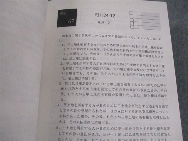 VK10-103 アガルートアカデミー 司法試験 2022 短答過去問解析講座 