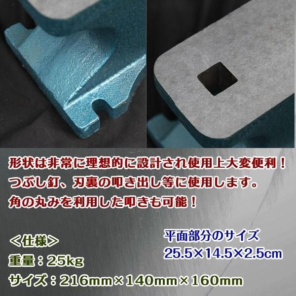 角型金床 作業台
