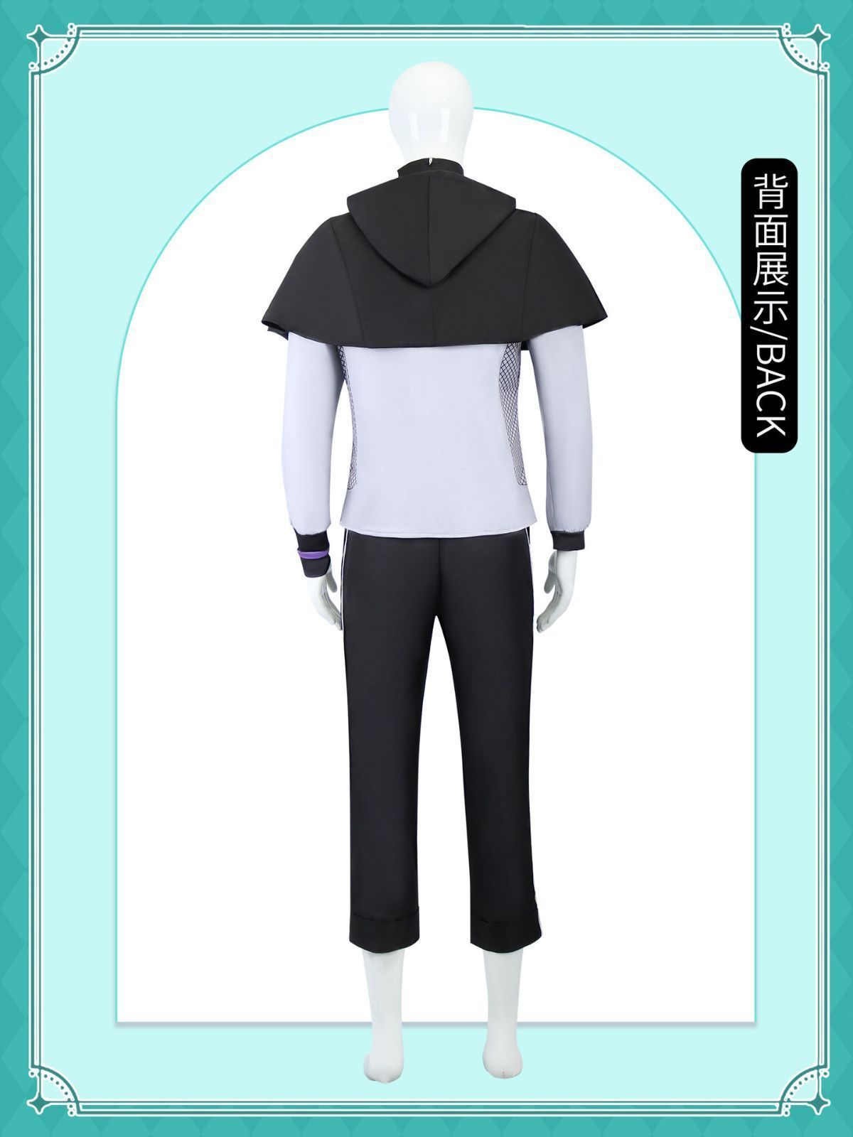 コスチューム