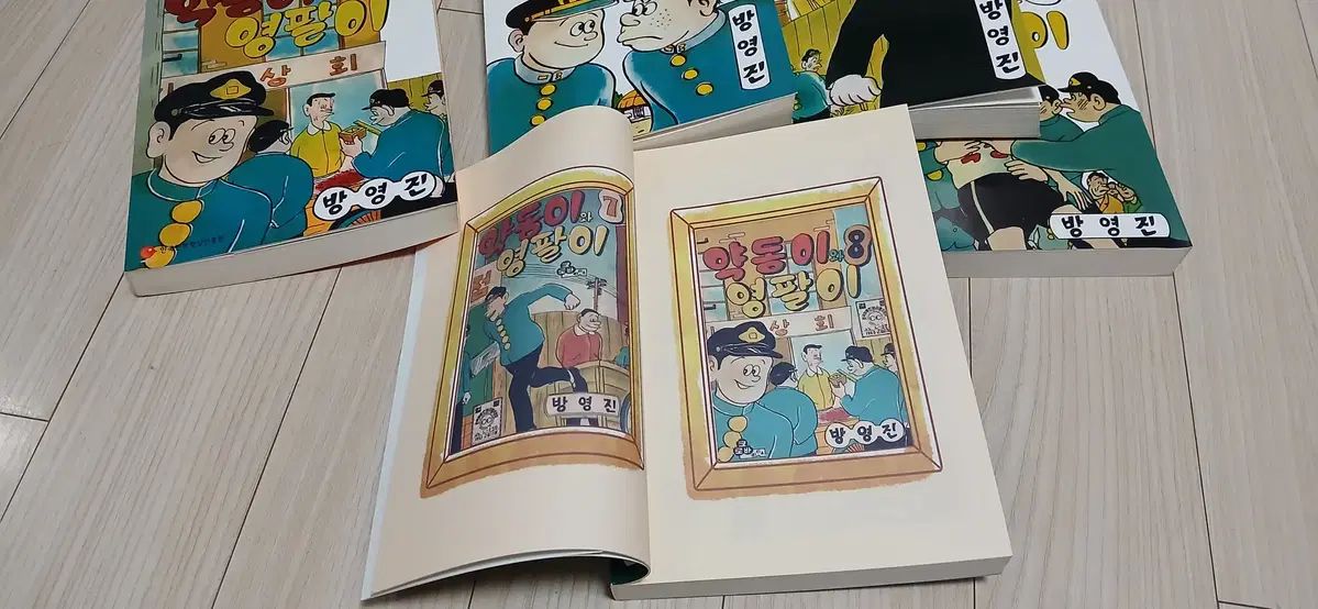 約ドンイとヨンパル全5巻 完結 パン ヨンジン _ほぼ の本