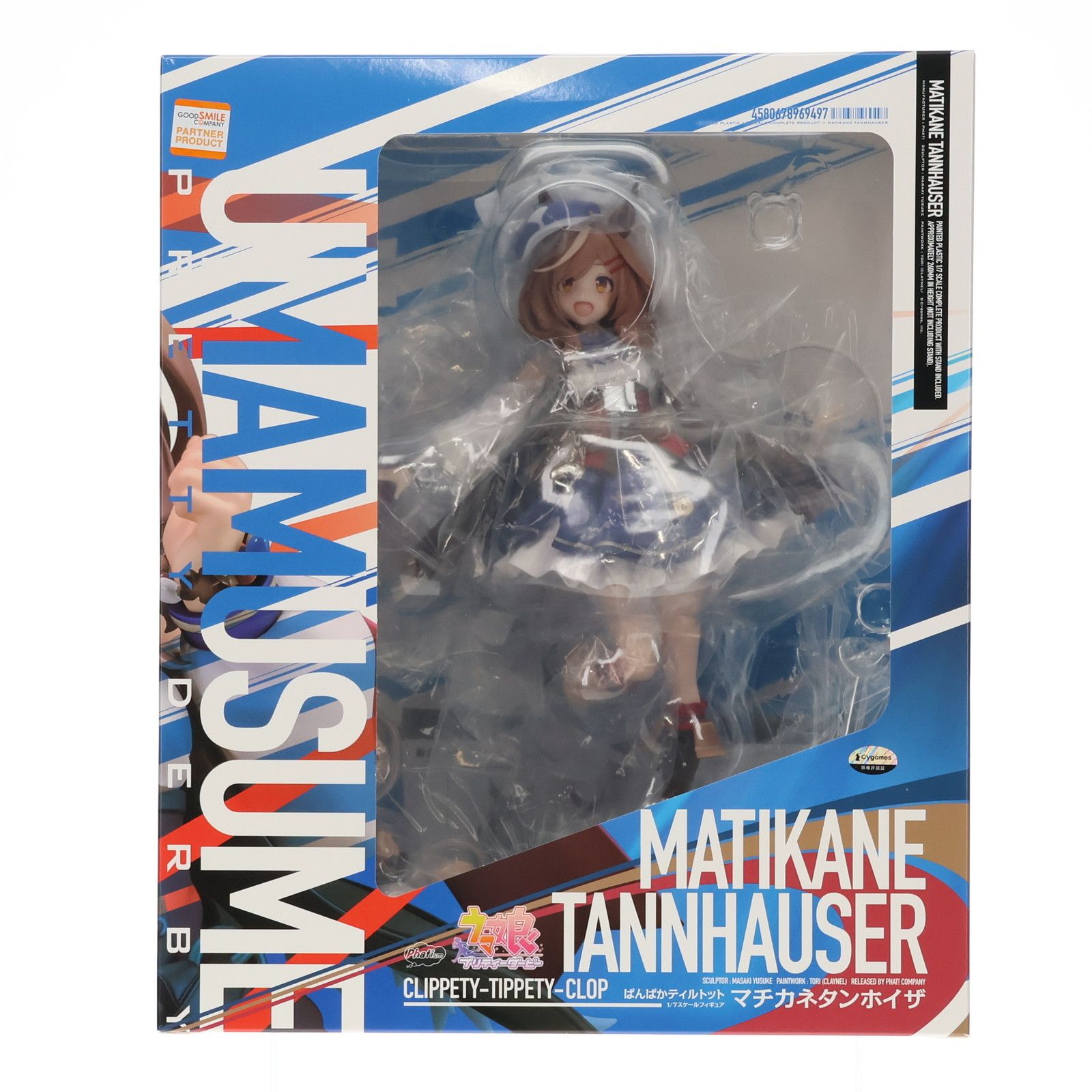 マチカネタンホイザ ウマ娘 プリティーダービー 1/7 完成品