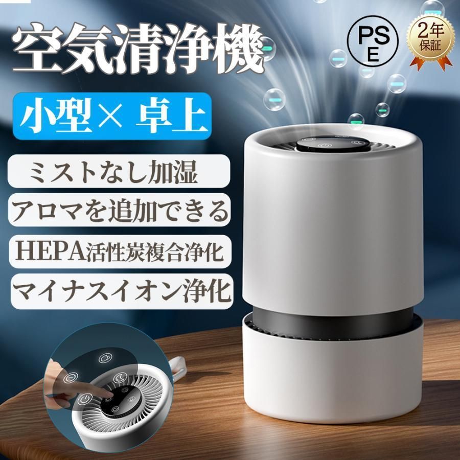 空気清浄機 花粉対策 小型 卓上 20畳対応 ウイルス除去 uv除菌 PM2.5 浄化 ウイルスウイルス ニオイ カビ ペット オフィス 静音 除菌 脱臭