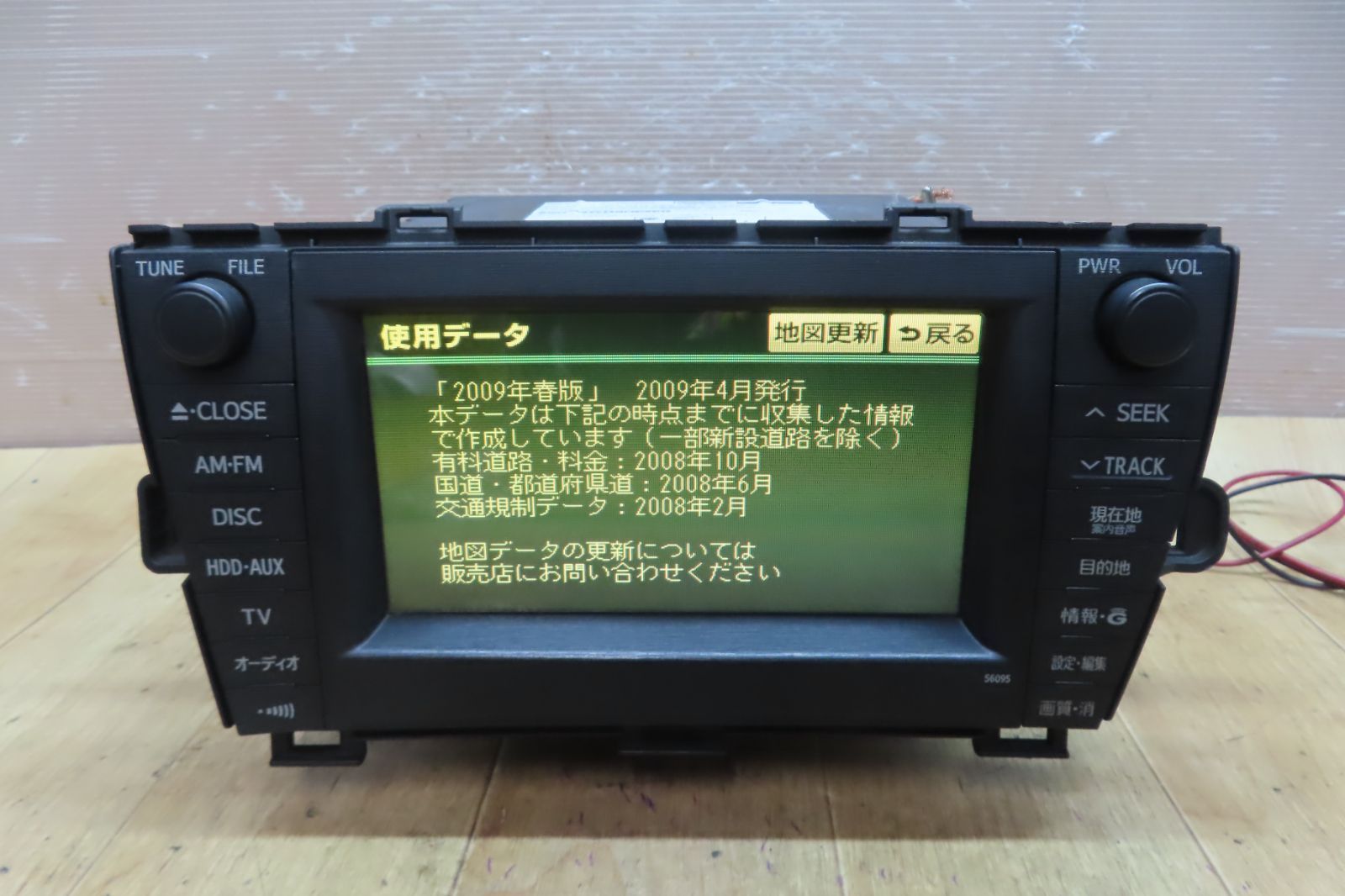 地図2009年 Bluetooth