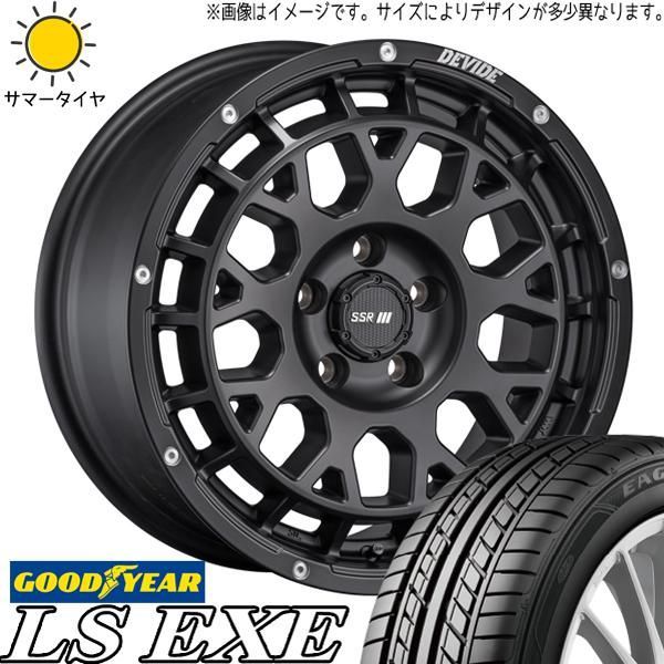 ジューク 215/55R17 ホイールセット | グッドイヤー イーグル LS EXE u0026 ディバイド GM 17インチ 5穴114.3 