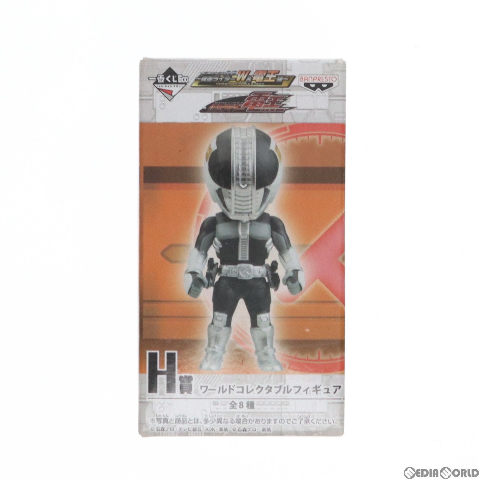 H賞 仮面ライダー電王 プラットフォーム 一番くじ 仮面ライダー 