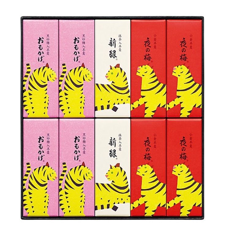 虎屋 とらや 小形羊羹 10本入（干支）お歳暮 値下げ❗️ - メルカリ
