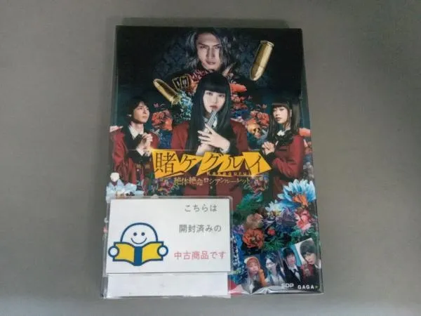 2025年最新】賭ケグルイ トランプの人気アイテム - メルカリ